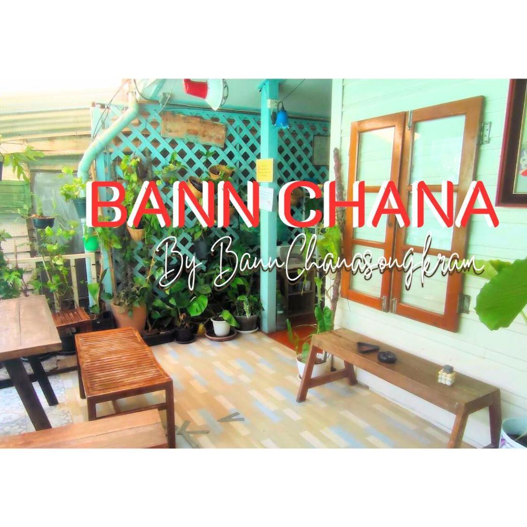 Bann Chana Банкок Екстериор снимка